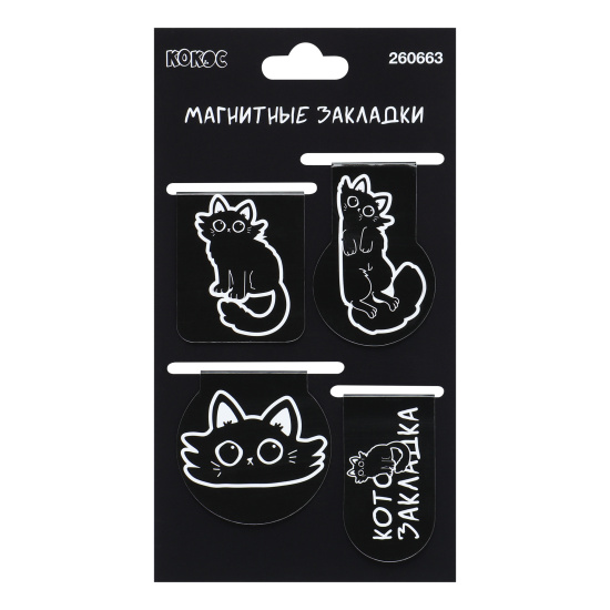 Закладка магнитная, картон, набор 4 шт, 25*55 мм, Котожизнь, КОКОС, 260663