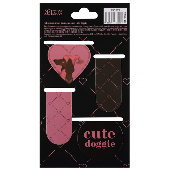 Закладка магнитная, картон, набор 4 шт, Cute doggie, КОКОС, 250572