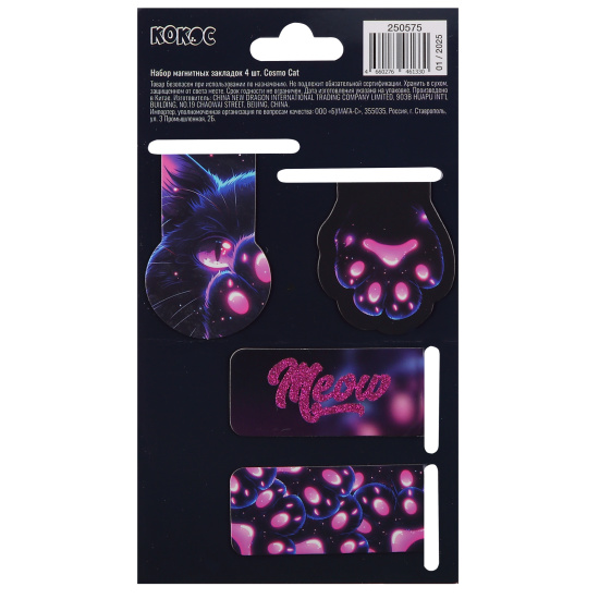 Закладка магнитная, картон, набор 4 шт, блестки, Cosmo Cat, КОКОС, 250575