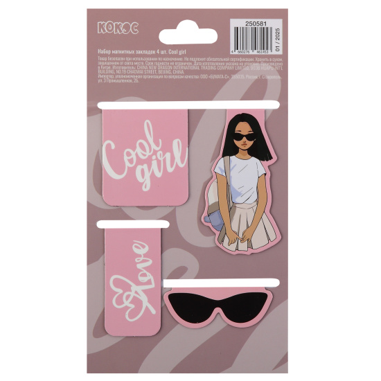 Закладка магнитная, картон, набор 4 шт, Cool girl, КОКОС, 250581