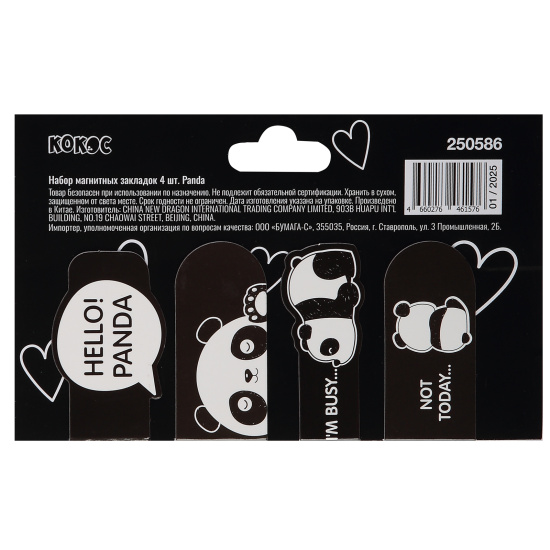 Закладка магнитная, картон, набор 4 шт, Panda, КОКОС, 250586