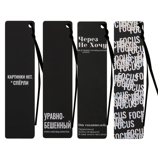 Закладка, картон, с лентой, набор 4 шт, 17 см, Надписи, КОКОС, 250561