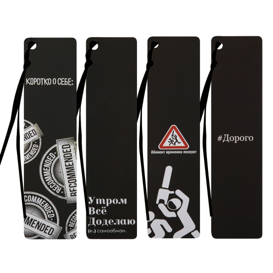 Закладка, картон, с лентой, набор 4 шт, 17 см, Надписи, КОКОС, 250561