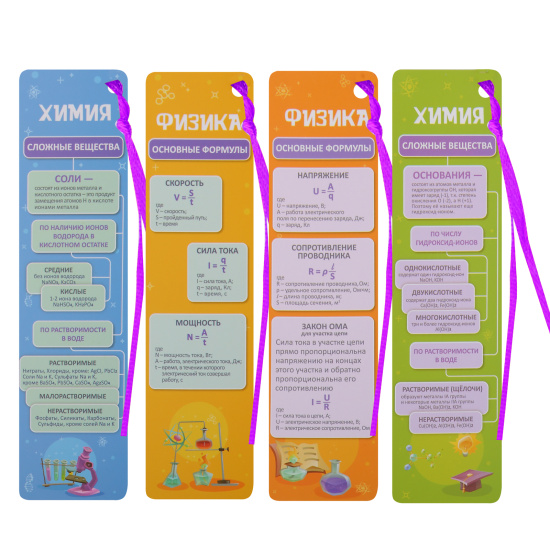 Закладка, картон, с лентой, набор 4 шт, 17 см, Шпаргалки, КОКОС, 250567