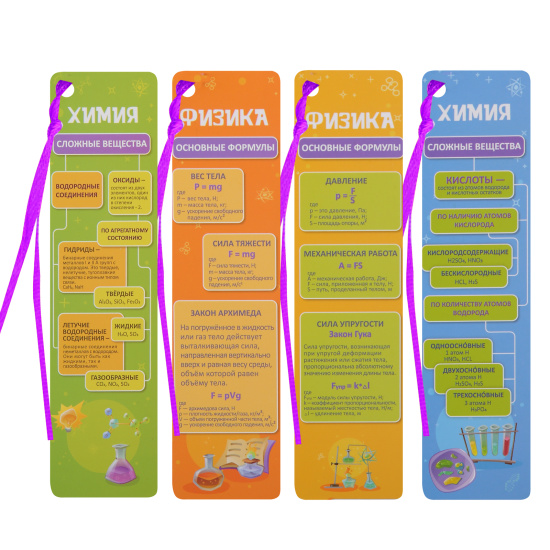 Закладка, картон, с лентой, набор 4 шт, 17 см, Шпаргалки, КОКОС, 250567