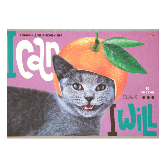 Альбом для рисования А4, 8 листов, на скобе Проф-Пресс Котик и апельсин 08-1446