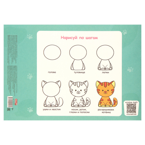 Альбом для рисования А4, 8 листов, на скобе Проф-Пресс Игривые коты 08-5167