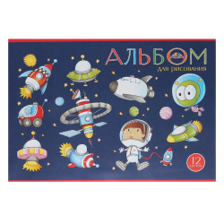 Альбом для рисования 12л обл офсет Космический мир С1009-26