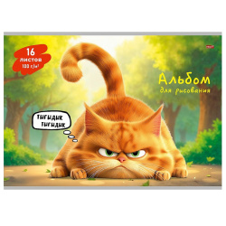 Альбом для рисования 16л на скобе обл офсет Проф-Пресс Смешной рыжий кот 16-7216