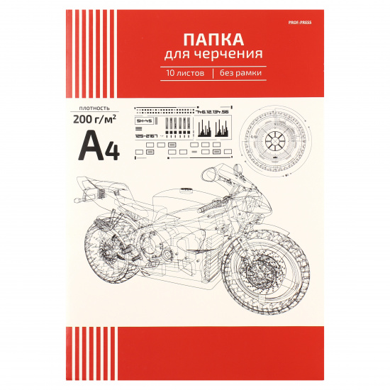 Папка для черчения А4, 10 листов, 200 г/кв.м, без рамки Схема мотоцикла Проф-Пресс Ч10-0768