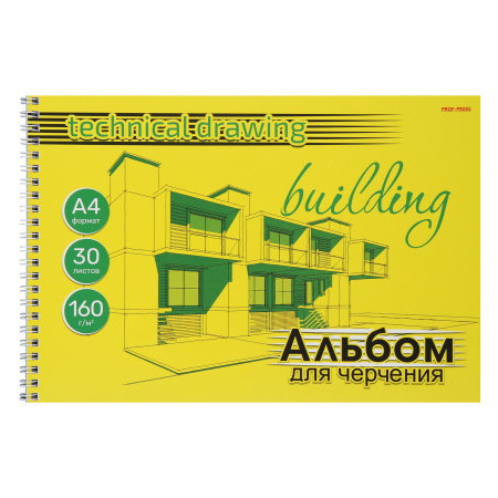 Альбом для черчения А4, 30 листов, на спирали, 160 г/кв.м, без рамки  Архитектура на желтом-3 Проф-Пресс Ч30-4581 - с доставкой в  интернет-магазине Бумага-С