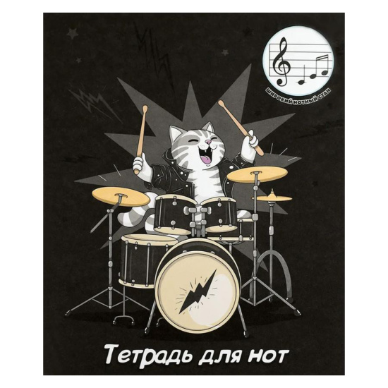 Тетрадь для нот, Кот-барабанщик, А5, 24 листа, вертикальная, на скобе, Феникс, 70005