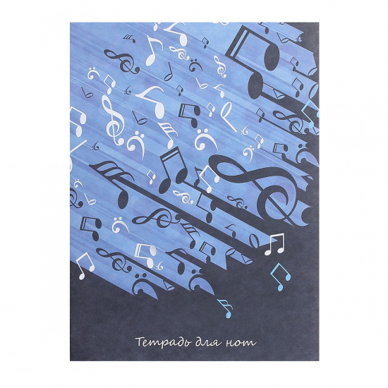 Тетрадь для нот А4, 8 листов, вертикальная, на скобе Ноты на синем Феникс 57266