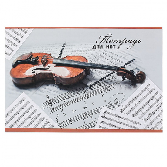 Тетрадь для нот А4, 12л, горизонтальная, на скобе, мелованная бумага Скрипка Феникс 50016