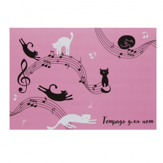 Тетрадь для нот А4, 12 листов, горизонтальная, на скобе Коты на розовом Феникс 52230