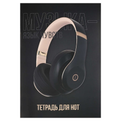 Тетрадь для нот, А4, 32 листа, вертикальная, на скобе, Наушники, Феникс, 73249