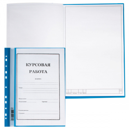 Папка для курсовых работ А4, 40л, офсет, 80г/кв.м., рамка вертикальная ...