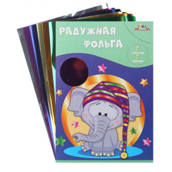 Набор цветной фольги А4 7л 7цв в папке метал Ассорти С0171