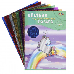 Набор цветной фольги А4 7л 7цв в папке гологр Ассорти С0296