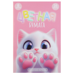 Набор цветной бумаги, А4, 16 листов, 8 цветов, мелованная, двусторонняя, на скобе, Кошачьи лапки, Феникс, 73163