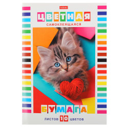 Набор цветной бумаги, А4, 10 листов, 10 цветов, самоклеящаяся, самоклеящаяся, односторонняя, в папке, Сердце в лапках, Hatber, 10Бц4с_36637