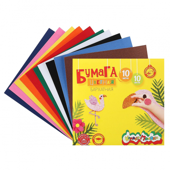 Набор цветной бумаги А5, 10 листов, 10 цветов, бархатная, односторонняя, в папке Каляка-Маляка ББКМ10-2