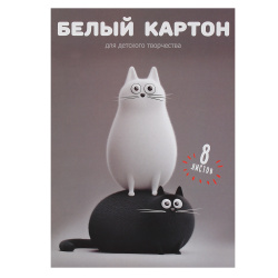 Набор белого картона А4 8л мелованный в папке Черно-Белые коты Феникс 73153