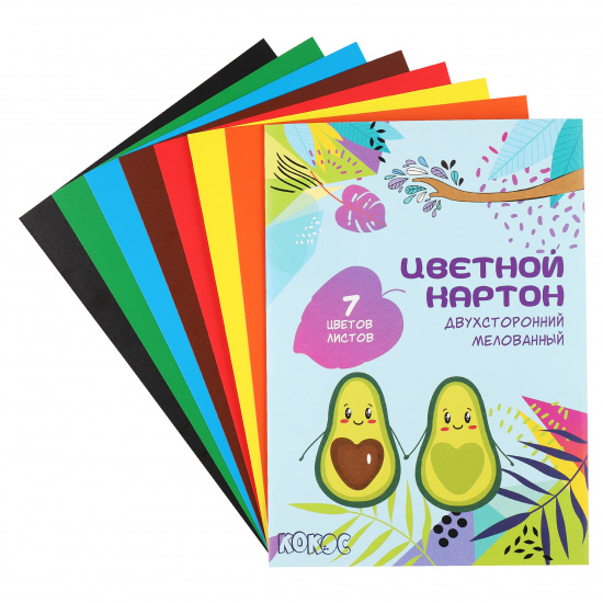 Набор цветного картона Авокадо А4, 7 листов, 7 цветов, мелованный, двусторонний, в папке КОКОС 211954