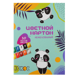 Набор цветного картона, Панда, А4, 10 листов, 10 цветов, немелованный, в папке, КОКОС, 231284