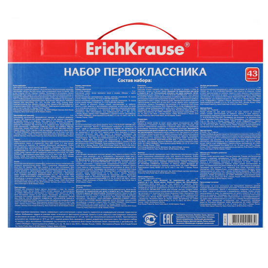 Набор для Первоклассника, с наполнением, 43 предмета, универсальный, картонная коробка, Erich Krause, 45413