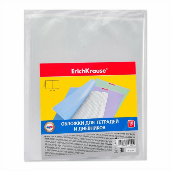 Набор для Первоклассника, с наполнением, 43 предмета, универсальный, картонная коробка, Erich Krause, 45413