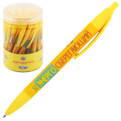 Ручка автоматическая, шариковая, пишущий узел 0,7 мм, цвет чернил синий Я энергосберегающий Centrum 87902