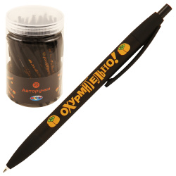 Ручка автоматическая, шариковая, пишущий узел 0,7 мм, цвет чернил синий Охурмительно Centrum 87852
