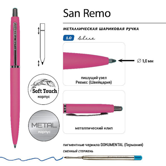 Ручка шариковая, пишущий узел 1,0 мм, корпус круглый, цвет чернил синий San remo BrunoVisconti 20-0249-11/09