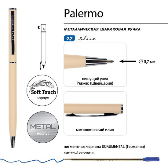 Ручка, шариковая, пишущий узел 0,7 мм, корпус круглый, цвет чернил синий, Palermo, BrunoVisconti, 20-0250/16