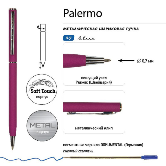 Ручка шариковая, пишущий узел 0,7 мм, корпус круглый, цвет чернил синий Palermo BrunoVisconti 20-0250/04