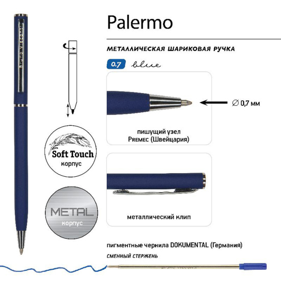 Ручка шариковая, пишущий узел 0,7 мм, корпус круглый, цвет чернил темно-синий Palermo BrunoVisconti 20-0250/06