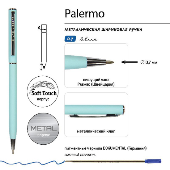 Ручка шариковая, пишущий узел 0,7 мм, корпус круглый, цвет чернил синий Palermo BrunoVisconti 20-0250/08