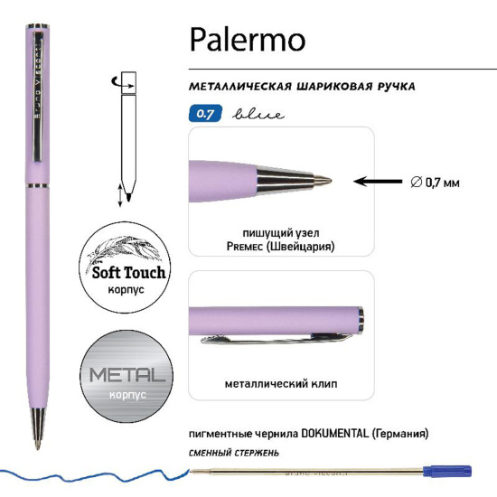 Ручка шариковая, пишущий узел 0,7 мм, корпус круглый, цвет чернил синий Palermo BrunoVisconti 20-0250/10