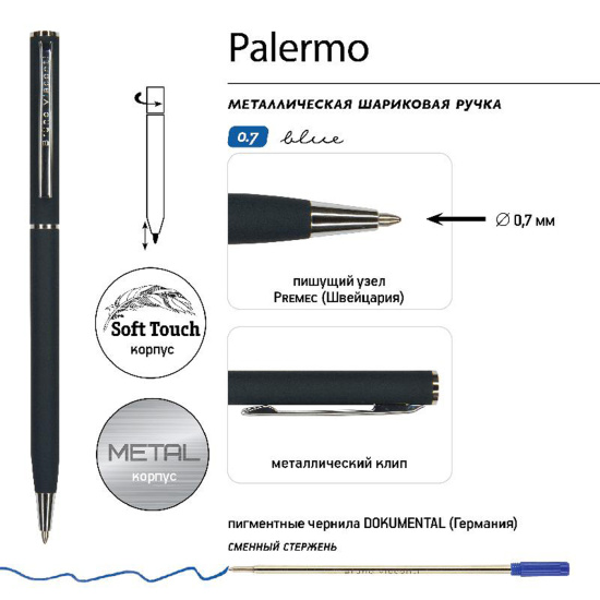 Ручка шариковая, пишущий узел 0,7 мм, корпус круглый, цвет чернил синий Palermo BrunoVisconti 20-0250/05