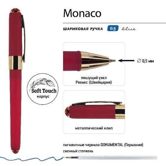 Ручка шариковая, пишущий узел 0,5 мм, корпус круглый, цвет чернил синий Monaco BrunoVisconti 20-0125/066