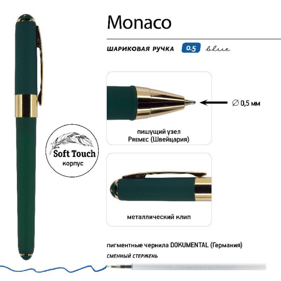 Ручка шариковая, пишущий узел 0,5 мм, корпус круглый, цвет чернил синий Monaco BrunoVisconti 20-0125/035