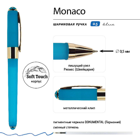 Ручка шариковая, пишущий узел 0,5 мм, корпус круглый, цвет чернил синий Monaco BrunoVisconti 20-0125/235
