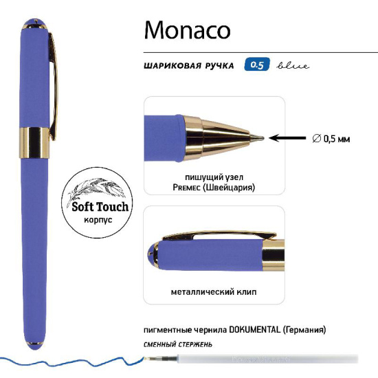 Ручка шариковая, пишущий узел 0,5 мм, корпус круглый, цвет чернил синий Monaco BrunoVisconti 20-0125/173