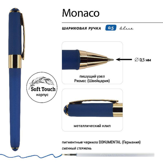 Ручка шариковая, пишущий узел 0,5 мм, корпус круглый, цвет чернил синий Monaco BrunoVisconti 20-0125-07/09