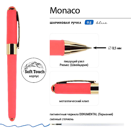 Ручка шариковая, пишущий узел 0,5 мм, корпус круглый, цвет чернил синий Monaco BrunoVisconti 20-0125/20