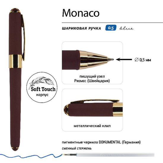 Ручка шариковая, пишущий узел 0,7 мм, корпус круглый, цвет чернил синий Monaco BrunoVisconti 20-0125/05