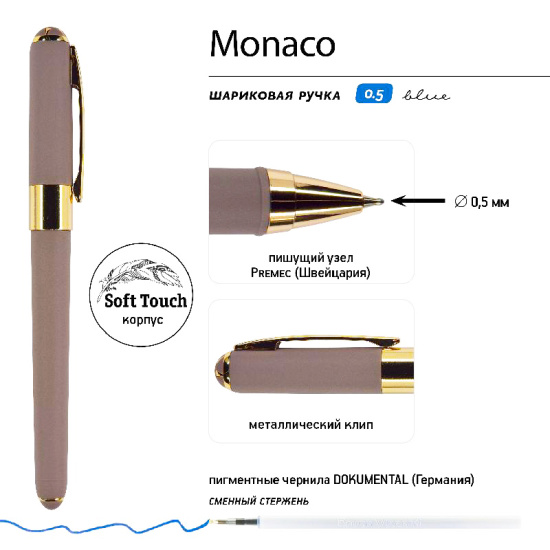 Ручка шариковая, пишущий узел 0,7 мм, корпус круглый, цвет чернил синий Monaco BrunoVisconti 20-0125/11