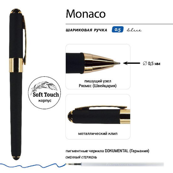 Ручка шариковая, пишущий узел 0,5 мм, корпус круглый, цвет чернил синий Monaco BrunoVisconti 20-0125/01