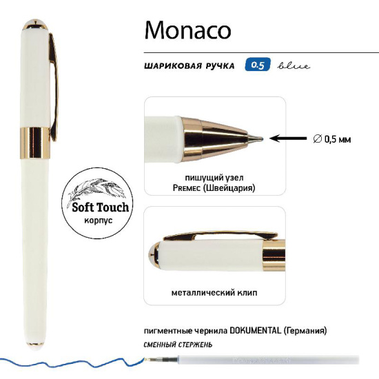 Ручка шариковая, пишущий узел 0,5 мм, корпус круглый, цвет чернил синий Monaco BrunoVisconti 20-0125/02